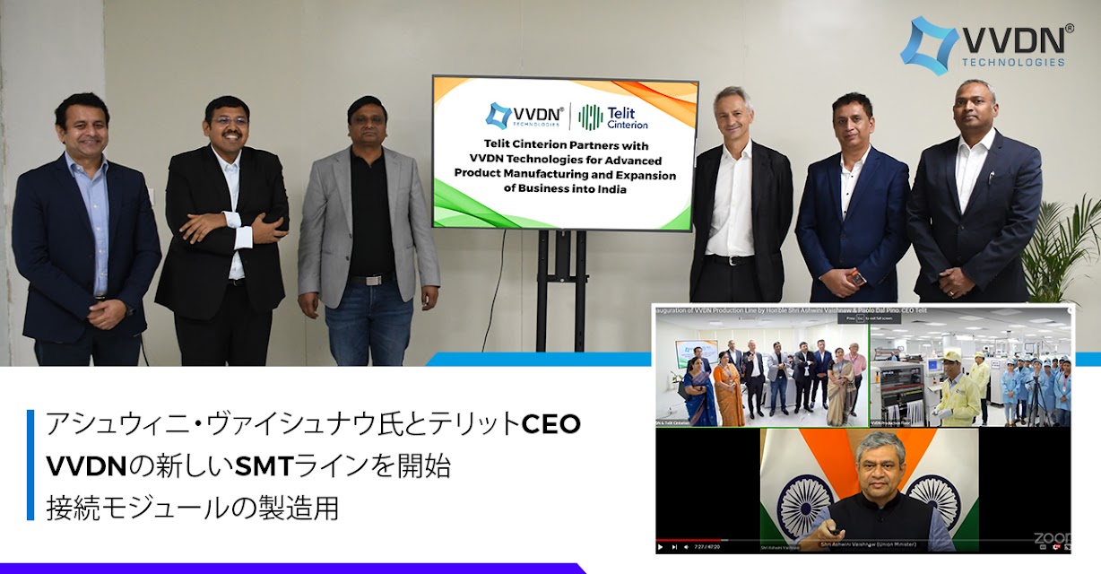 Ashwini Vaishnaw と Telit CEO が接続モジュール製造用の VVDN の新しい SMT ラインを開始